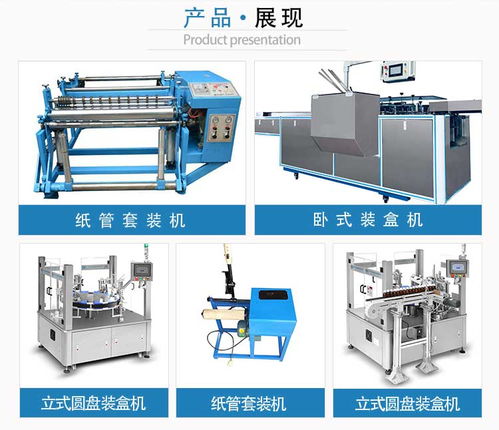 臥式抽紙裝盒機(jī) 資陽(yáng)抽紙裝盒機(jī) 越晨生產(chǎn)商