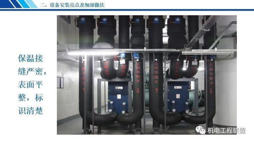 機(jī)電設(shè)備安裝工程創(chuàng)優(yōu)亮點及細(xì)部做法,147頁ppt可下載