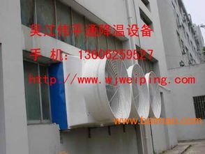 濟南負壓風機公司 濟寧工業廠房降溫 負壓風機價格,濟南負壓風機公司 濟寧工業廠房降溫 負壓風機價格生產廠家,濟南負壓風機公司 濟寧工業廠房降溫 負壓風機價格價格