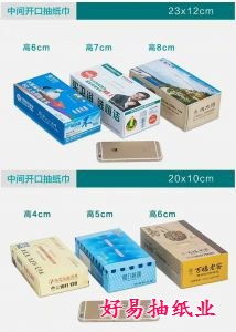 小卷紙批發(fā) 好易抽 在線咨詢(xún) 小卷紙