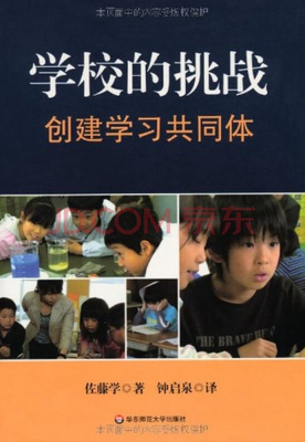 讀《為孩子重塑教育》隨感 給成長(zhǎng)一點(diǎn)可見的等候