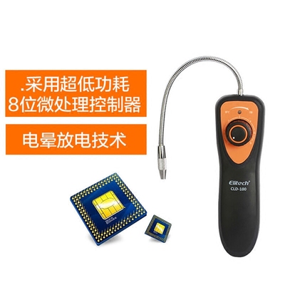 制冷劑電子檢漏儀 精準守護制冷系統的每一道關口
